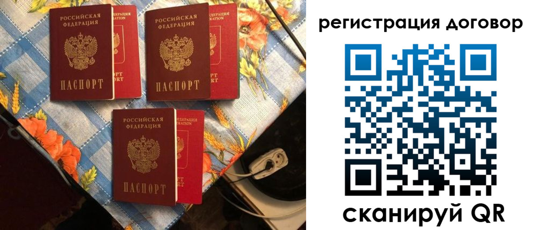 прописка для военкомата в Николаевске