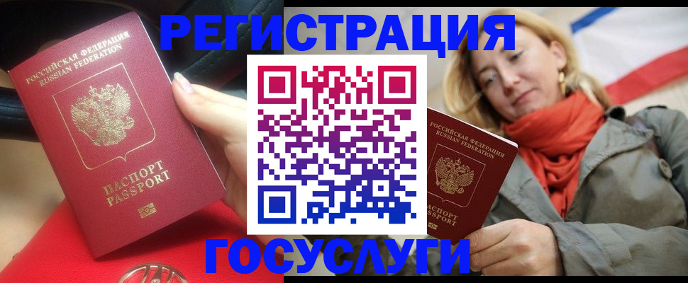 прописка для школы в Николаевске