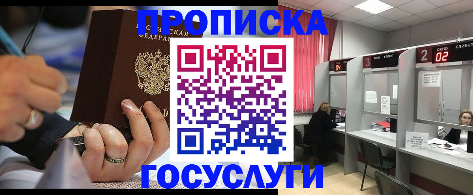 найти адрес прописки в Николаевске