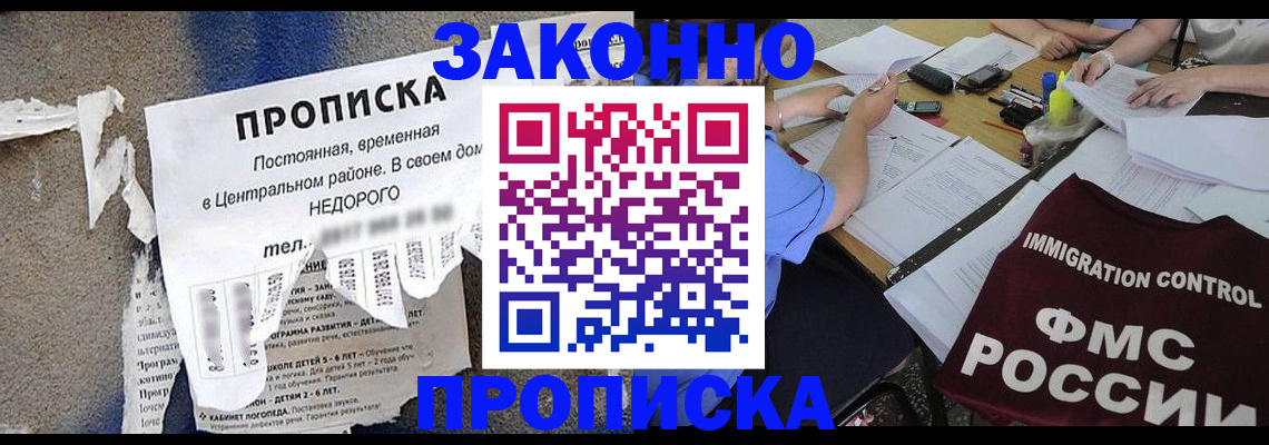 регистрация в Николаевске