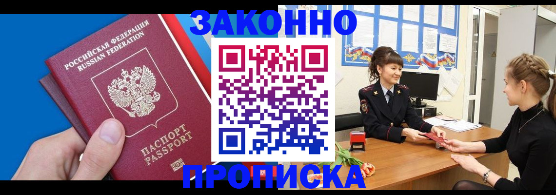 регистрация в Николаевске