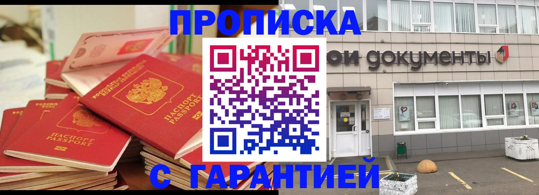 прописка иностранных граждан в Николаевске